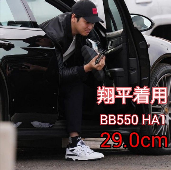 大谷翔平選手着用 大人気モデル NEW BALANCE BB550ha1 29cm 大谷翔平選手着用 大人気モデル NEW BALANCE BB550ha1 29cm