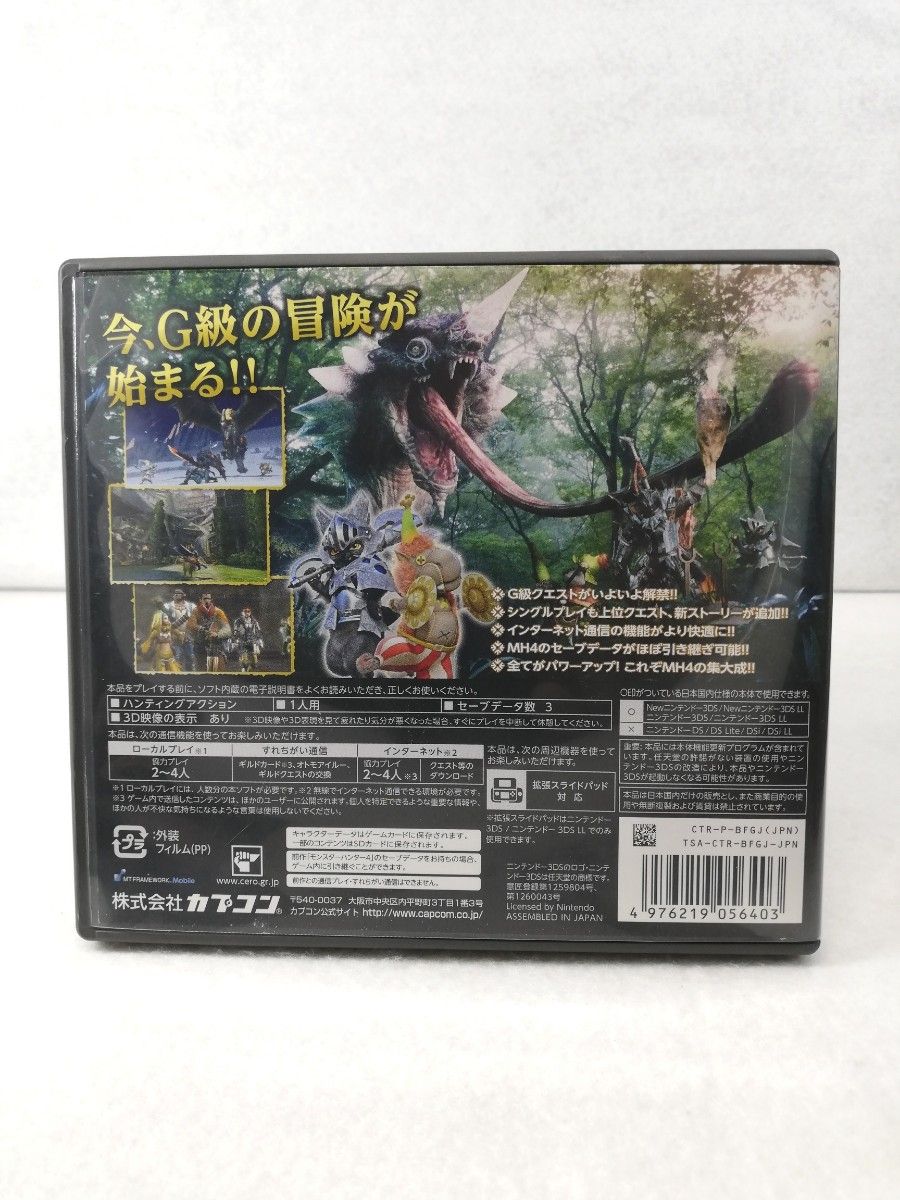 ニンテンドー モンスターハンター4G 3DSソフト|Yahoo!フリマ ニンテンドー モンスターハンター4G 3DSソフト|Yahoo!フリマ