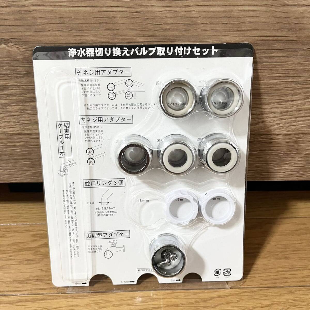 アムウェイeSpring浄水器2 浄水器切り替えバルブ取り付けセット アムウェイeSpring浄水器2 浄水器切り替えバルブ取り付けセット