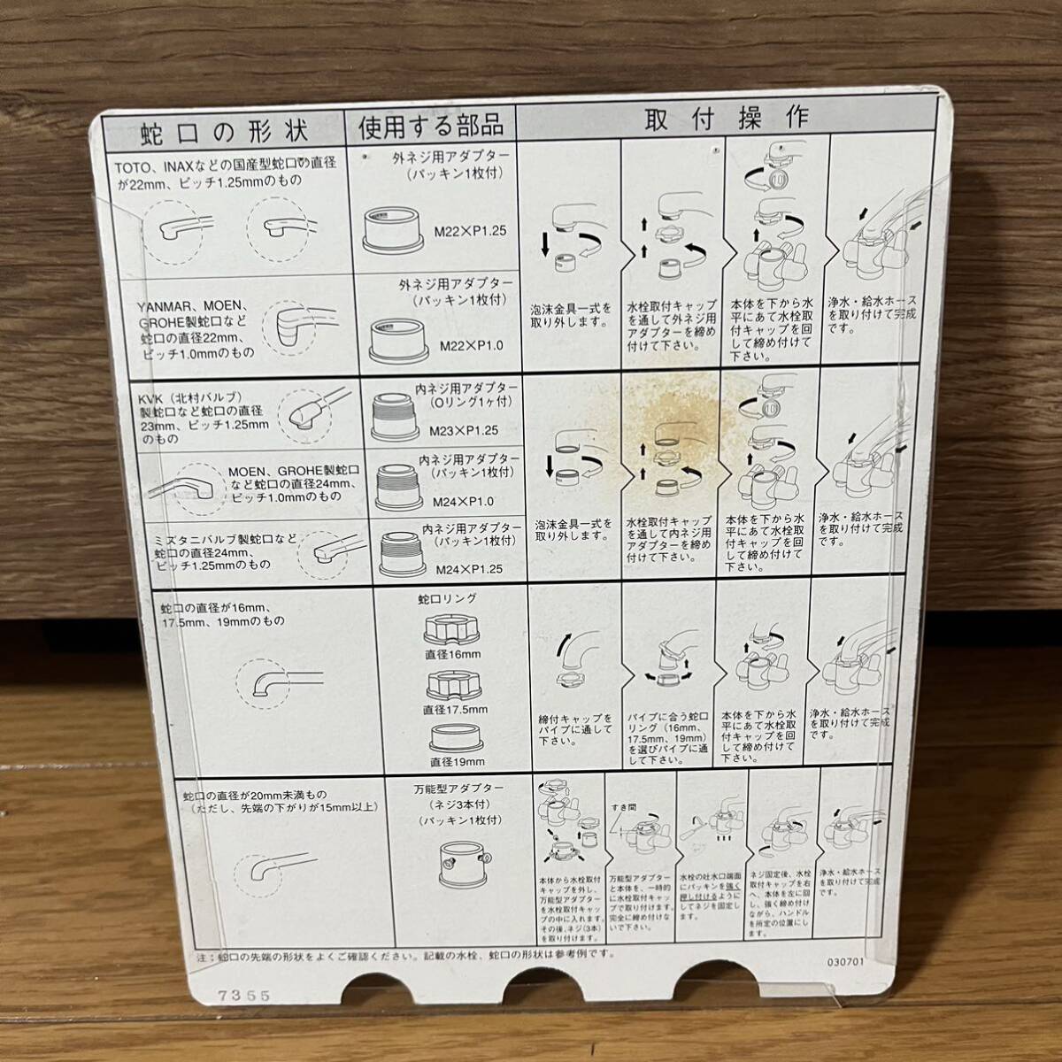 アムウェイeSpring浄水器2 浄水器切り替えバルブ取り付けセット アムウェイeSpring浄水器2 浄水器切り替えバルブ取り付けセット