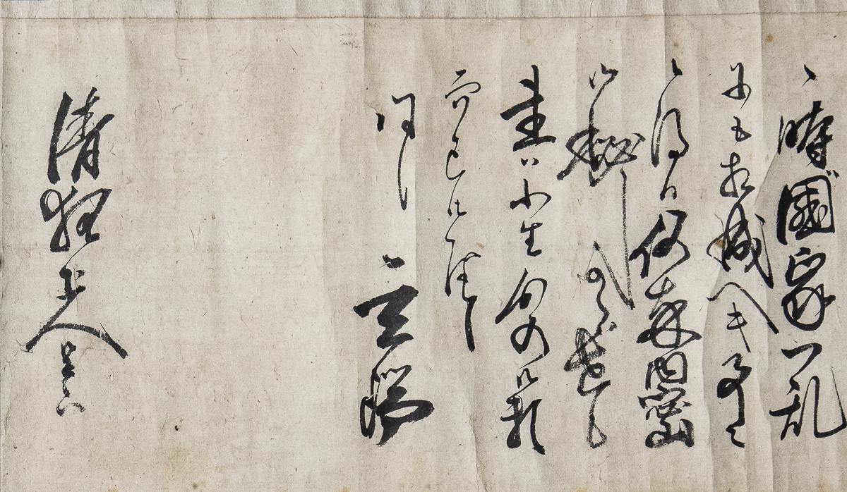 87500円 【古文書】 久坂玄瑞 月性宛書状1通 未装 幕末の志士 87500円 【古文書】 久坂玄瑞 月性宛書状1通 未装 幕末の志士
