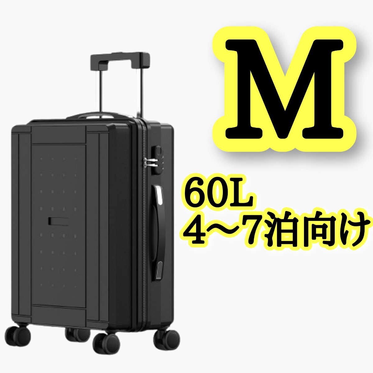 スーツケース キャリーバッグ TSAロック 軽量 キャリーケース M ファスナー 静音 ブラック 黒 ロゴ 修学旅行 海外旅行 帰省 新品未使用