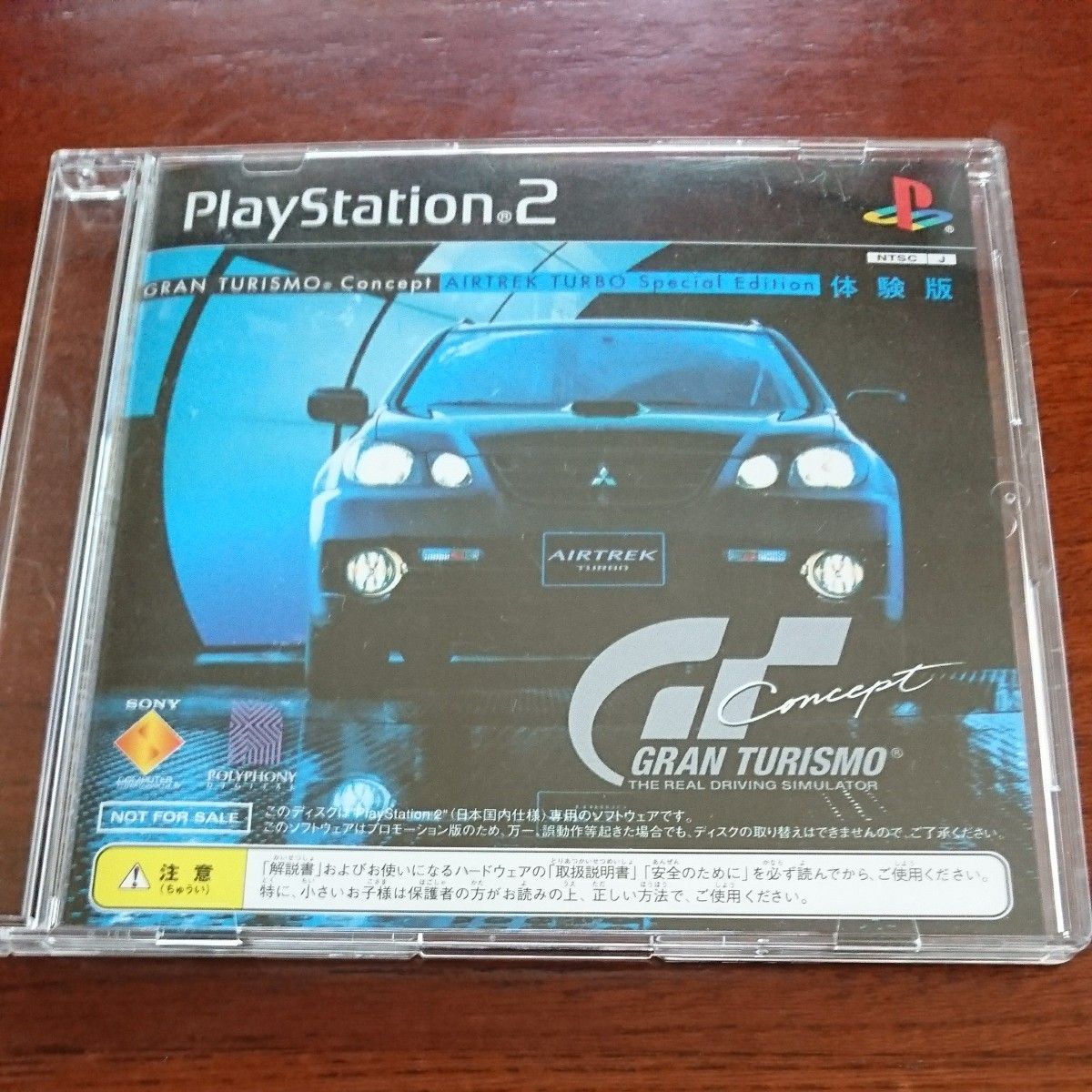 非売品 グランツーリスモ 体験版 エアトレック AIRTREK TURBO 非売品 グランツーリスモ 体験版 エアトレック AIRTREK TURBO