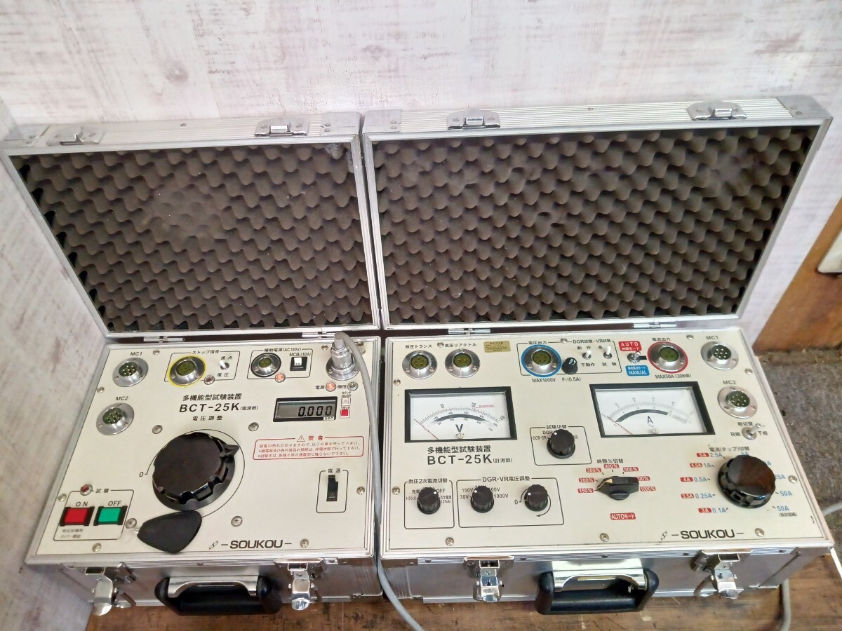 必見 SOUKOU 双興 BCT-25K 多機能型試験装置 試験器 計測部 電源 必見 SOUKOU 双興 BCT-25K 多機能型試験装置 試験器 計測部 電源