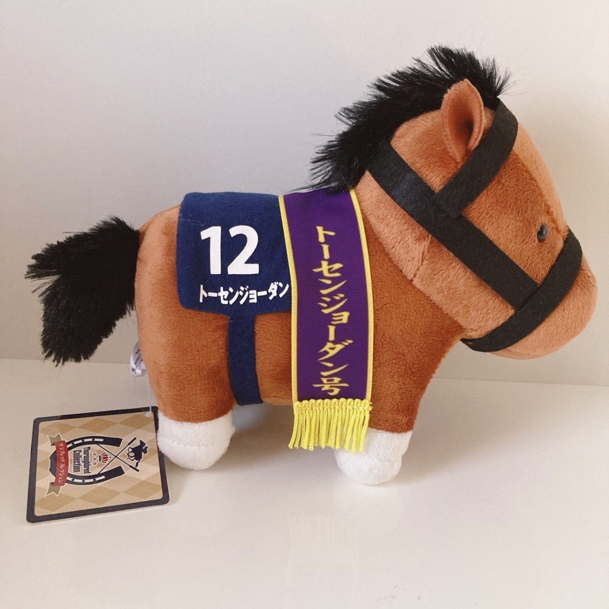 サラブレッドコレクション ぬいぐるみ 競馬 馬 トーセン サラブレッドコレクション ぬいぐるみ 競馬 馬 トーセン
