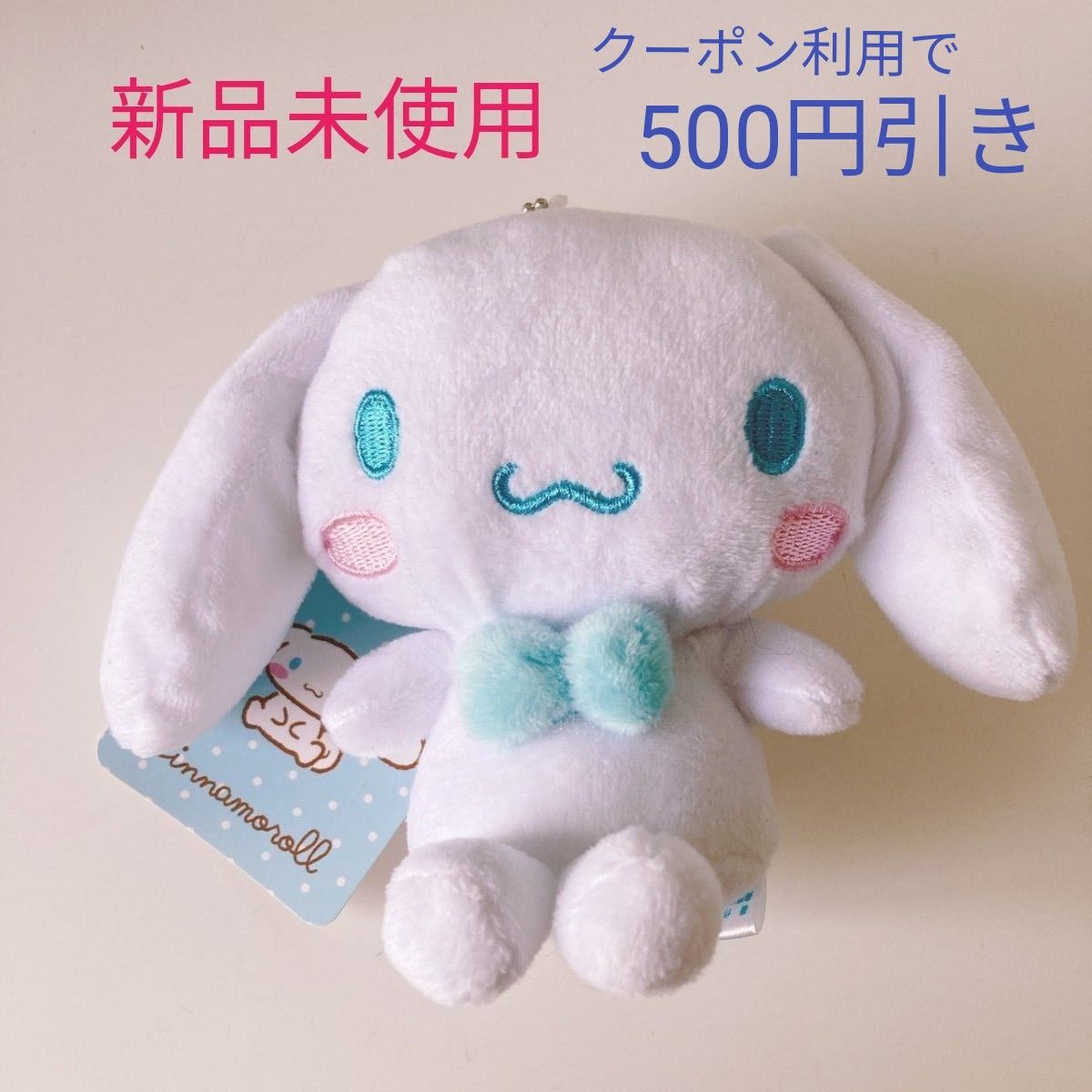 シナモロール サンリオ ぬいぐるみ マスコットポーチ シナモロール サンリオ ぬいぐるみ マスコットポーチ