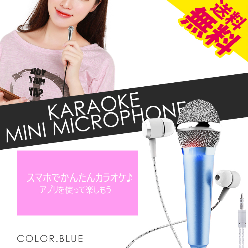  smartphone for karaoke Mini Mike blue earphone wire recording iPhone iOS Android clip stand desk domestic inspection after shipping cat pohs free shipping 