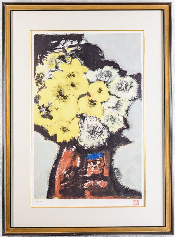 Yahoo!オークション - 三岸節子|花 (1)|リトグラフ|サイン有 Yahoo!オークション - 三岸節子|花 (1)|リトグラフ|サイン有