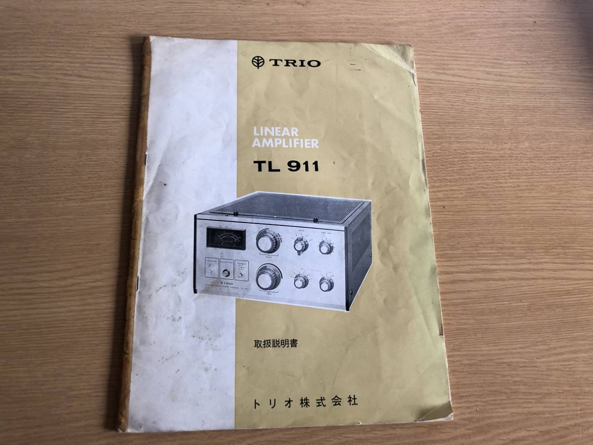 [TRIO TL-911] linear amplifier unusual 
