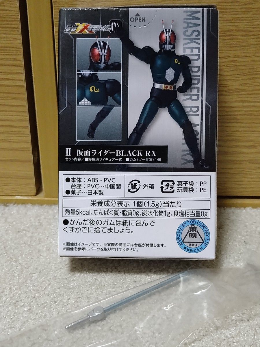 掌動-XX 仮面ライダー Ⅱ 仮面ライダーBLACK RX リボルケイン 掌動-XX 仮面ライダー Ⅱ 仮面ライダーBLACK RX リボルケイン