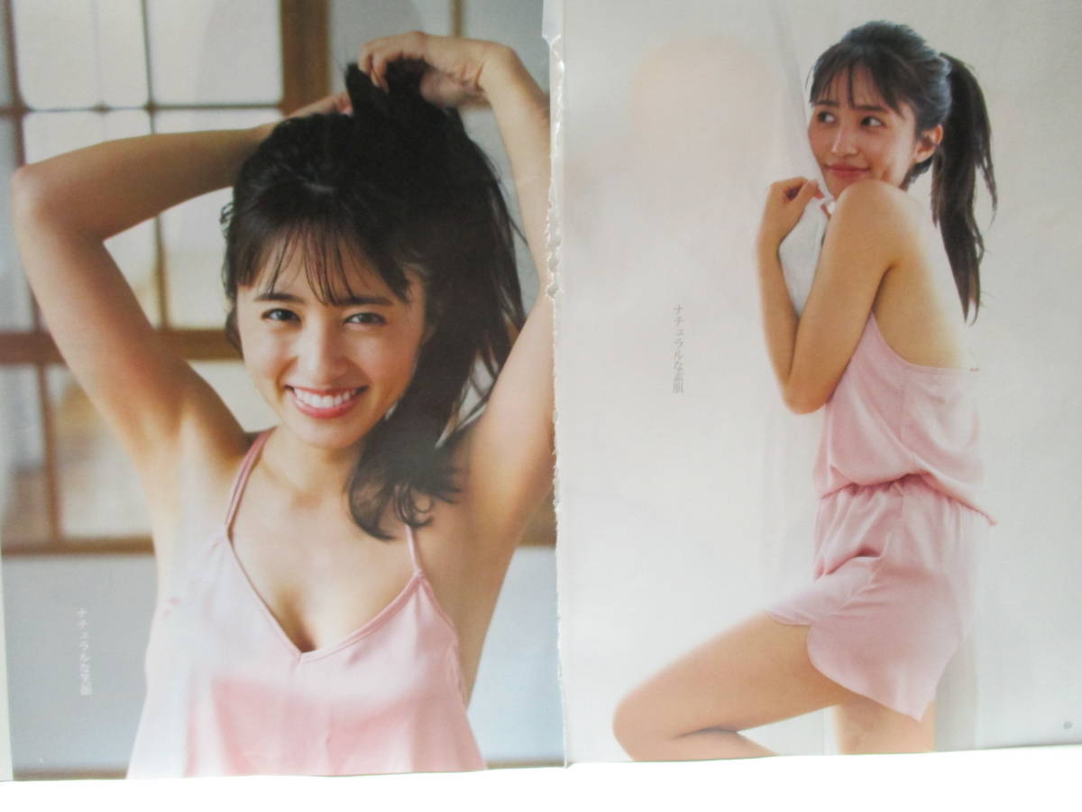 ヤフオク 逢田梨香子 切り抜き 8ページ ヤングジャンプ ヤフオク 逢田梨香子 切り抜き 8ページ ヤングジャンプ