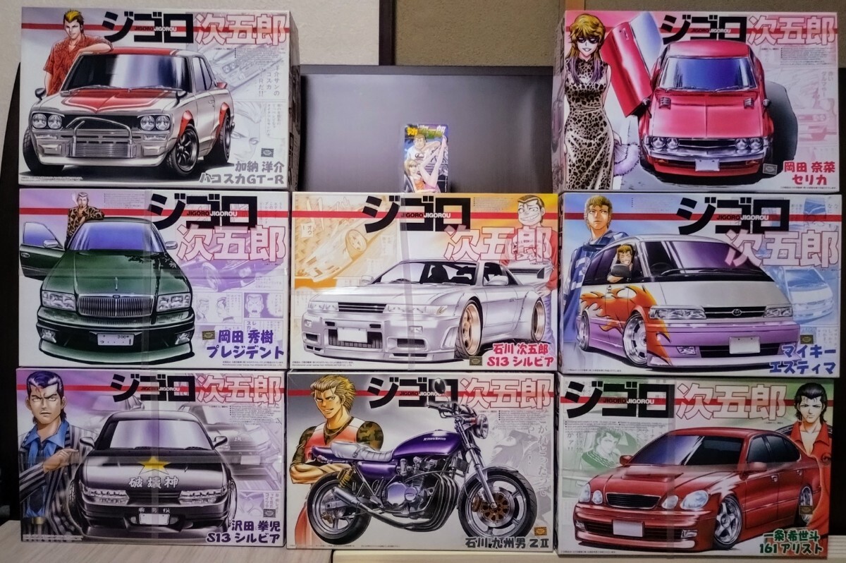 Yahoo!オークション - 【未組立/希少8点セット+オマケ】ジゴロ Yahoo!オークション - 【未組立/希少8点セット+オマケ】ジゴロ