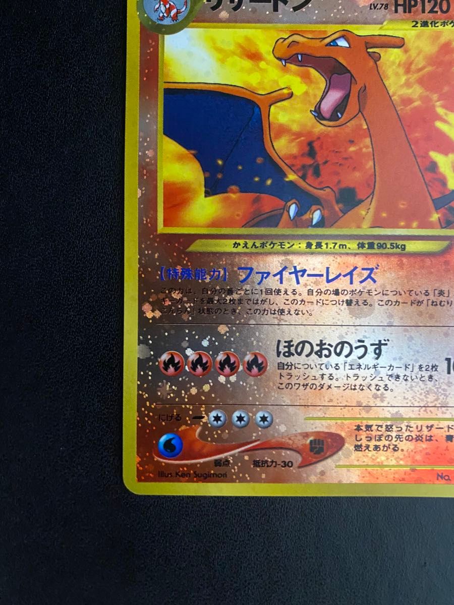 リザードン 旧裏 渦巻きホロ ポケモンカード|Yahoo!フリマ(旧 リザードン 旧裏 渦巻きホロ ポケモンカード|Yahoo!フリマ(旧