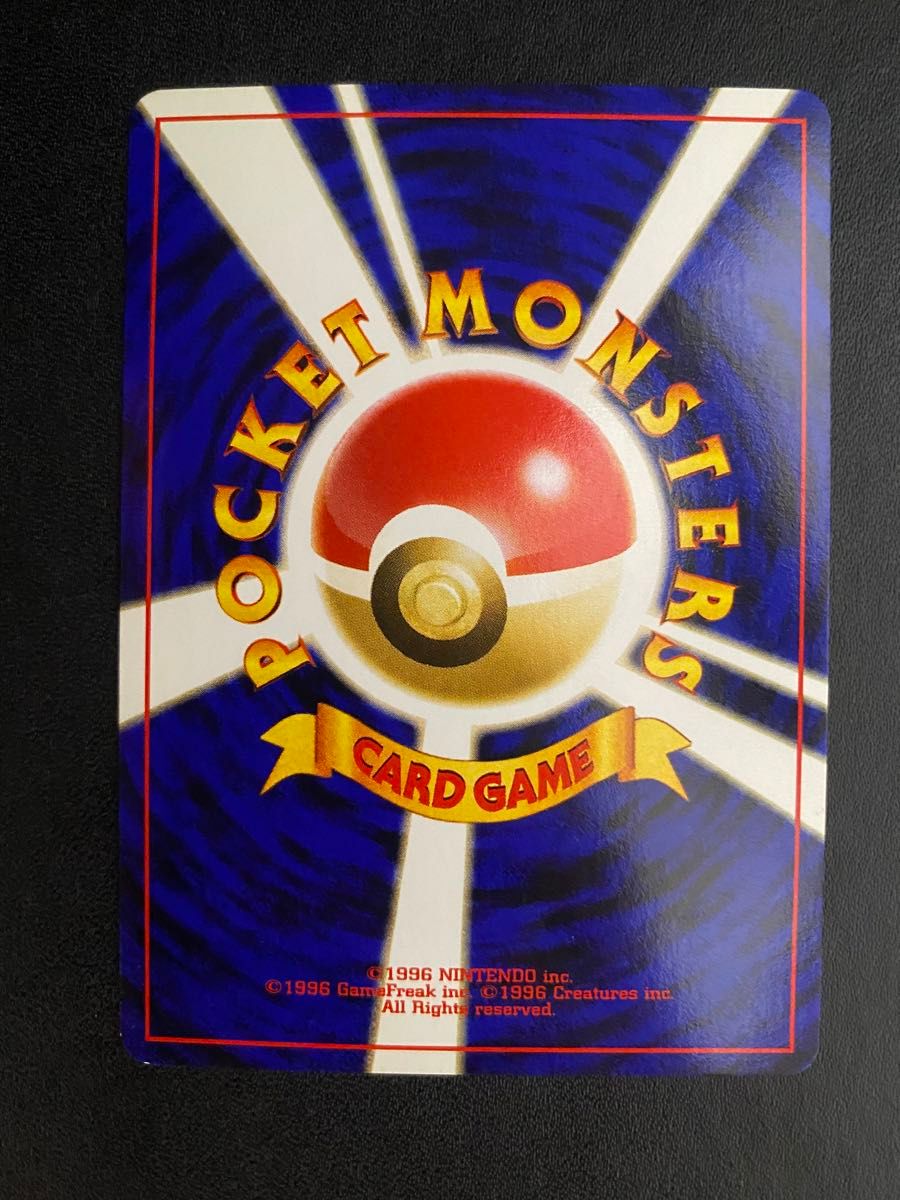 リザードン 旧裏 渦巻きホロ ポケモンカード|Yahoo!フリマ(旧 リザードン 旧裏 渦巻きホロ ポケモンカード|Yahoo!フリマ(旧