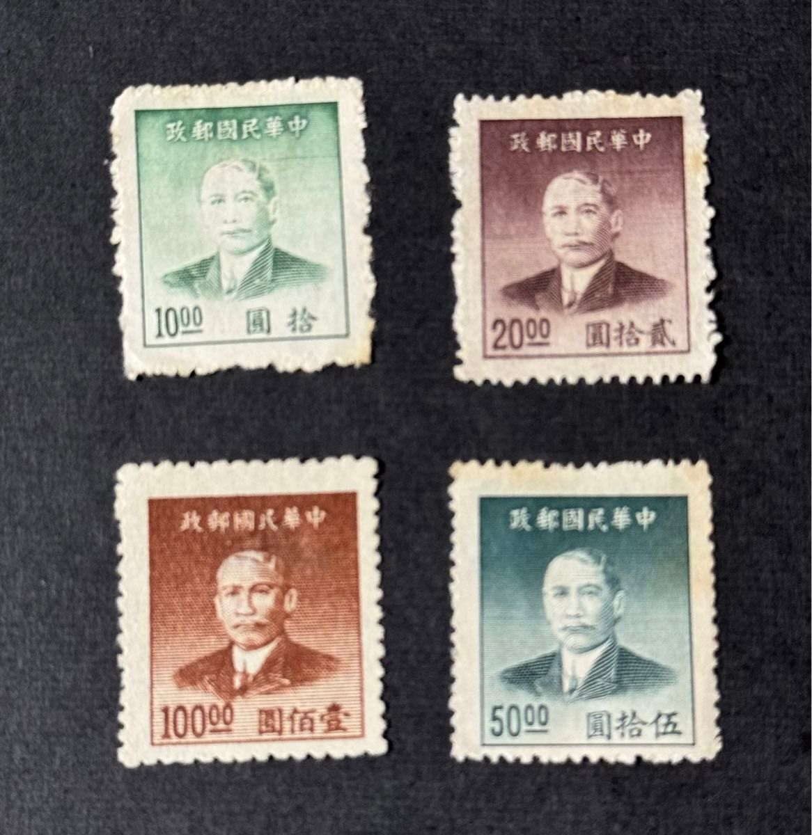 珍品 旧中国切手 中華民国郵政 孫文 1 6種《未使用 使用済混 珍品 旧中国切手 中華民国郵政 孫文 1 6種《未使用 使用済混