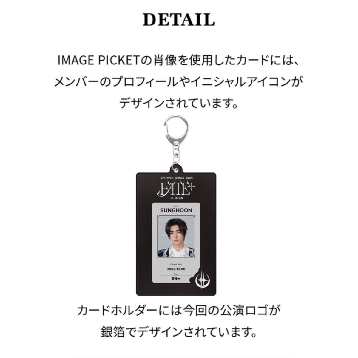 ENHYPEN FATE+ IDカードセット ソンフン 未開封|Yahoo!フリマ ENHYPEN FATE+ IDカードセット ソンフン 未開封|Yahoo!フリマ