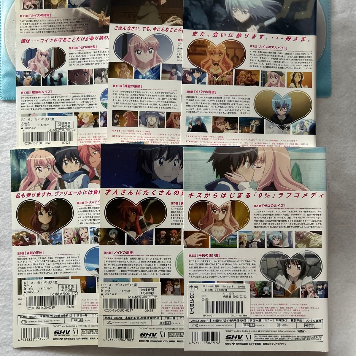 ゼロの使い魔 全6巻 レンタル版DVD ゼロの使い魔 全6巻 レンタル版DVD