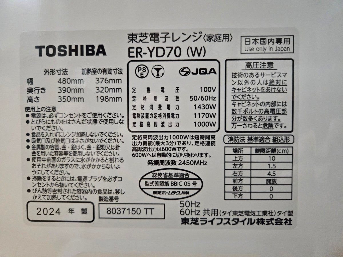 2024年製】東芝 スチームオーブンレンジ 石窯ドーム ER-YD70 2024年製】東芝 スチームオーブンレンジ 石窯ドーム ER-YD70