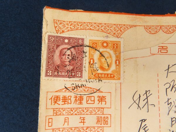 6 戦前 中国 絵葉書【上海】4枚綴 パノラマ 写真 市街 上海 消印 中華民国郵政 切手2枚貼 上海→大阪 エンタイア 実逓便 検/戦前支那古写真 の商品詳細 | Yahoo!オークション | One Map by FROM JAPAN 6 戦前 中国 絵葉書【上海】4枚綴 パノラマ 写真 市街 上海 消印 中華民国郵政 切手2枚貼 上海→大阪 エンタイア 実逓便 検/戦前支那古写真 の商品詳細 | Yahoo!オークション | One Map by FROM JAPAN