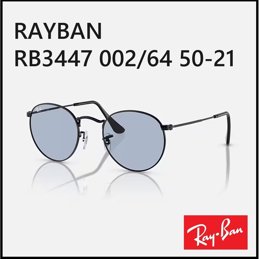 送料無料 新品 RB3447 002/64 レイバン サングラス RB3447 002 送料無料 新品 RB3447 002/64 レイバン サングラス RB3447 002