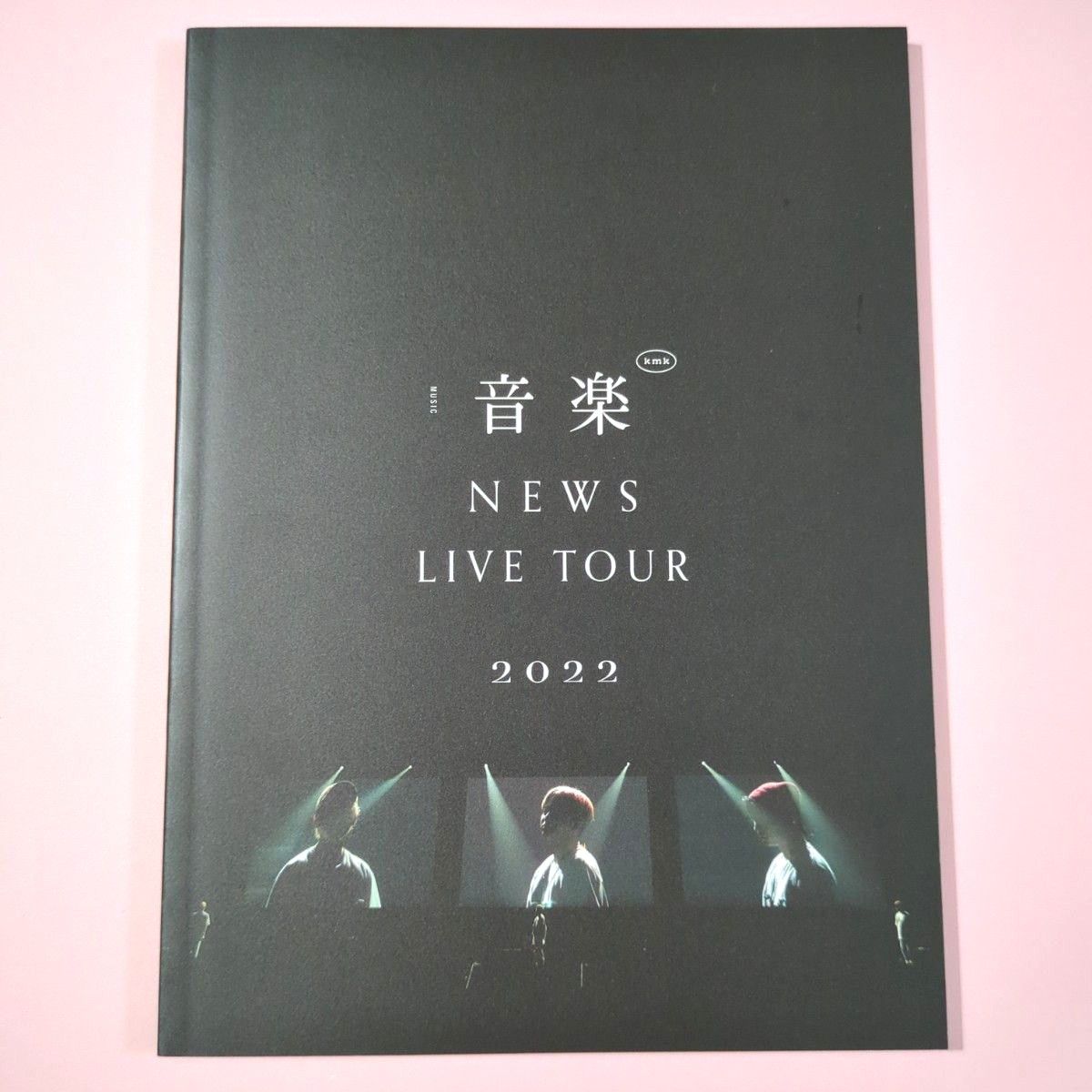 NEWS LIVE TOUR 2022 音楽　DVD