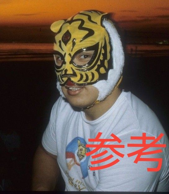 OJISAN製 川崎白タグ 豊島製 初代タイガーマスク 伝説タイプ OJISAN製 川崎白タグ 豊島製 初代タイガーマスク 伝説タイプ