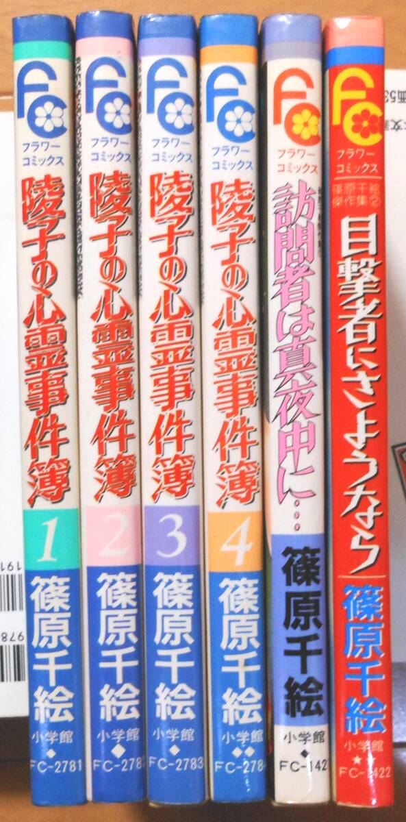 地獄小僧,毒虫小僧,まだらの卵,地獄の子守唄,地獄まんだら,霊少女魔子,血みどろ館,学園百物語,蔵六の奇病,19冊+6冊,日野日出志☆ひばり書房 - 少女 地獄小僧,毒虫小僧,まだらの卵,地獄の子守唄,地獄まんだら,霊少女魔子,血みどろ館,学園百物語,蔵六の奇病,19冊+6冊,日野日出志☆ひばり書房 - 少女