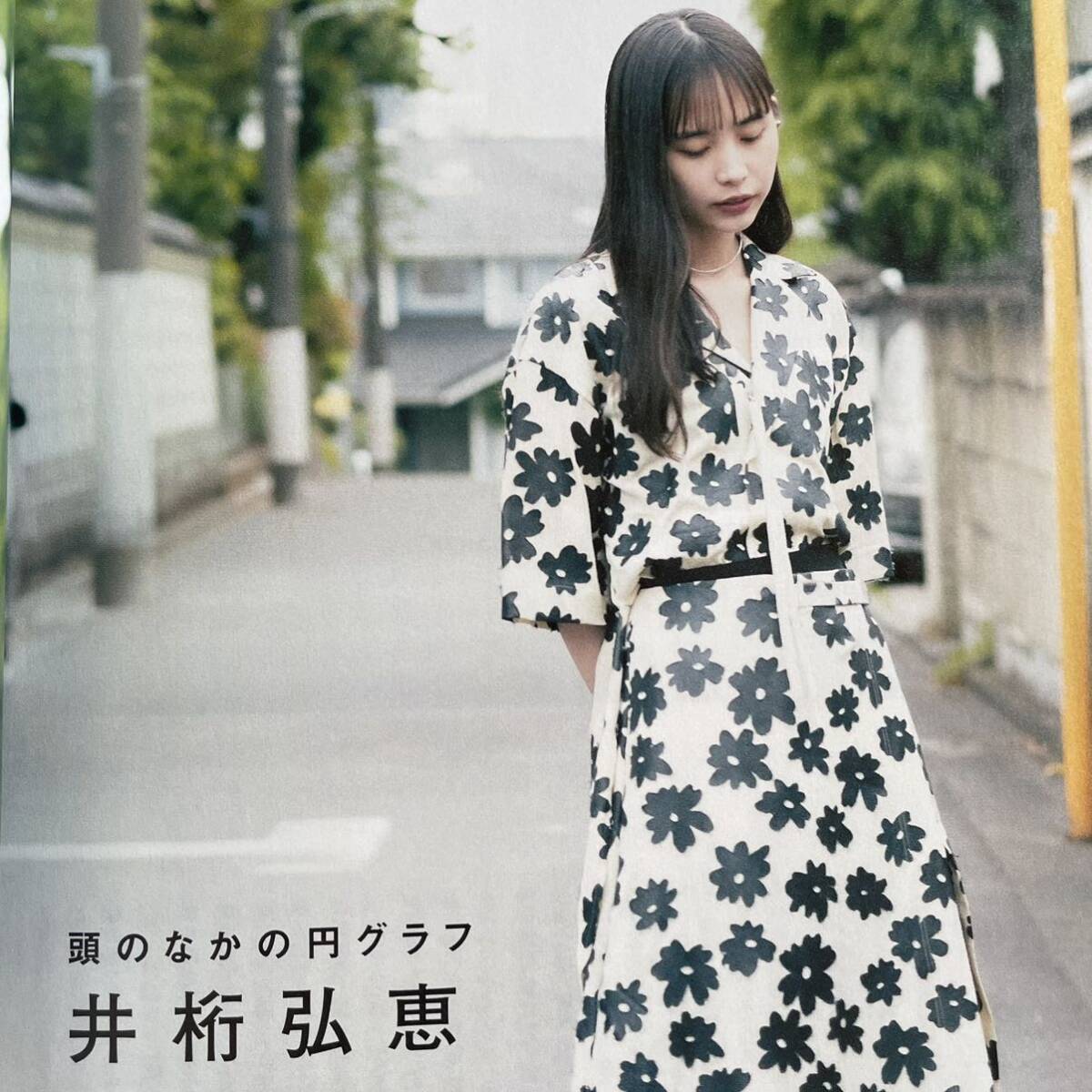 当選品♪ 井桁弘恵 直筆サイン入りチェキ EX大衆 - メルカリ