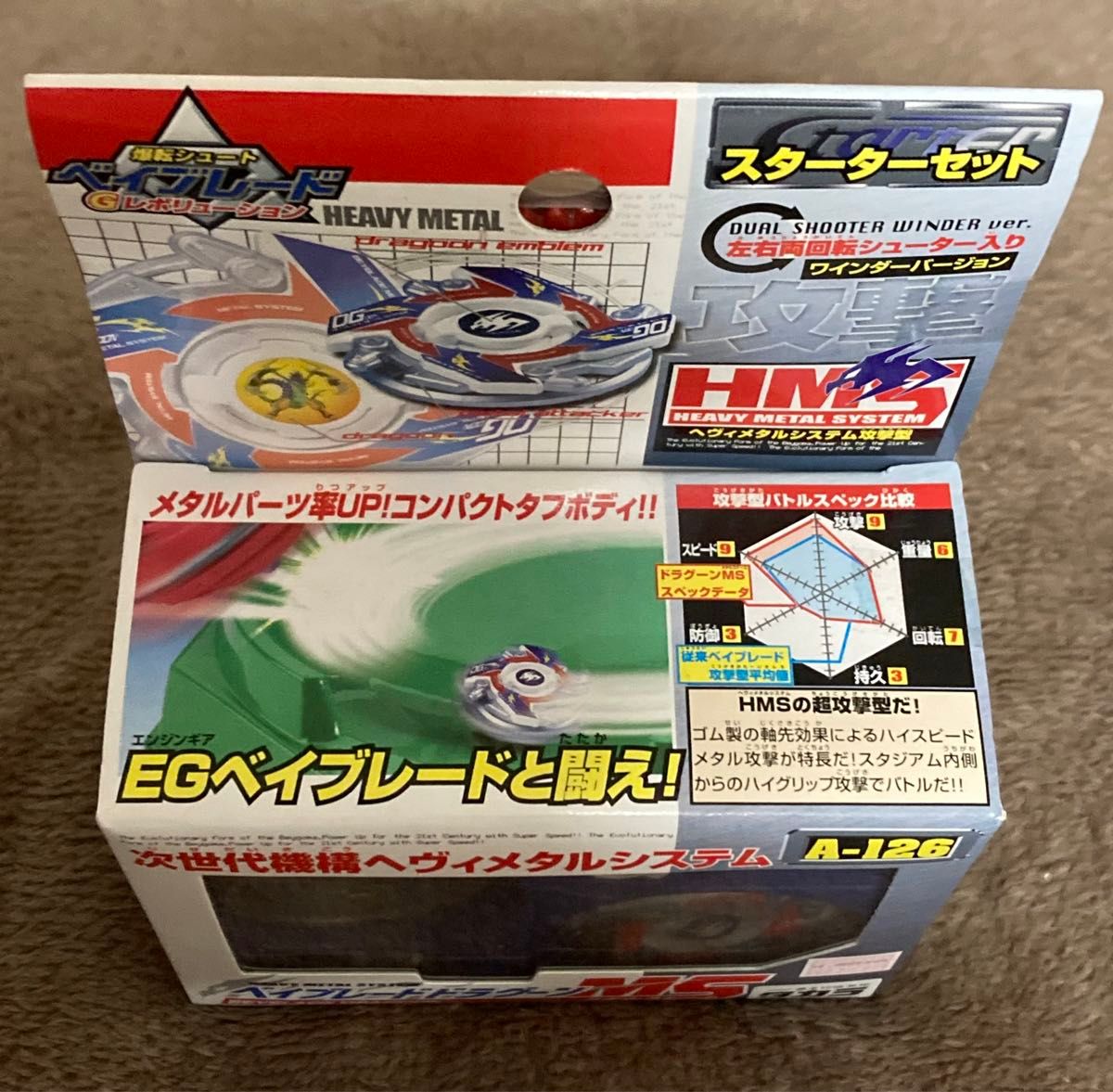 ドラグーン MS メタルストーム A-126 タカラ 爆転シュート ドラグーン MS メタルストーム A-126 タカラ 爆転シュート