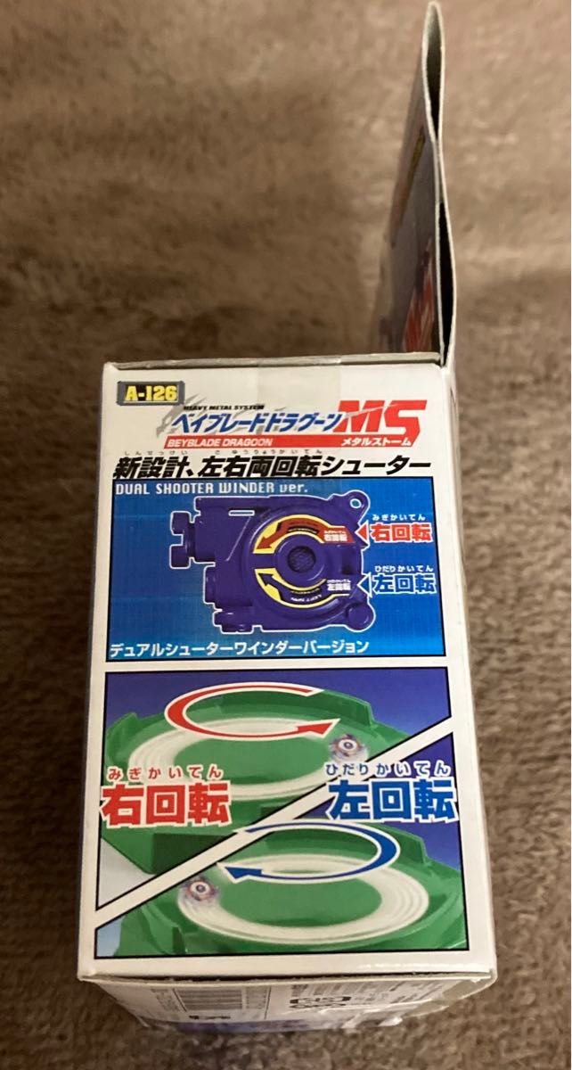ドラグーン MS メタルストーム A-126 タカラ 爆転シュート ドラグーン MS メタルストーム A-126 タカラ 爆転シュート