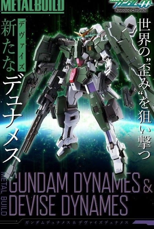 ラス1】METAL BUILD メタルビルド ガンダムデュナメス&デ ラス1】METAL BUILD メタルビルド ガンダムデュナメス&デ