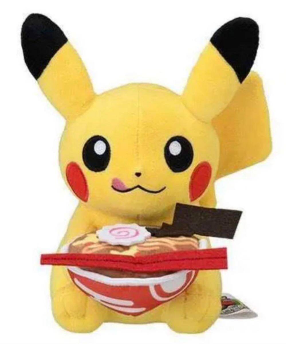 WCS横浜2023限定 ラーメンピカチュウ ぬいぐるみ ポケモン WCS横浜2023限定 ラーメンピカチュウ ぬいぐるみ ポケモン