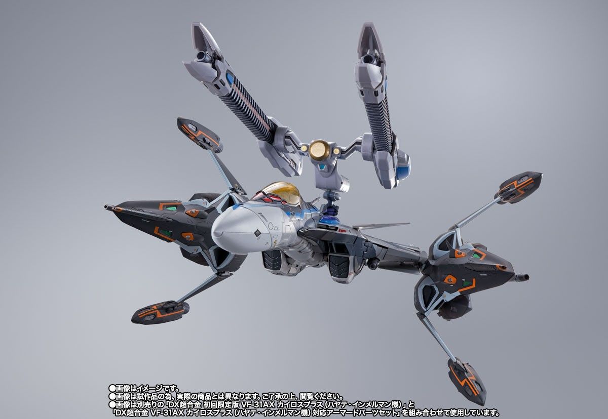 輸送箱未開封DX超合金VF-31AX カイロスプラス(ハヤテ 輸送箱未開封DX超合金VF-31AX カイロスプラス(ハヤテ