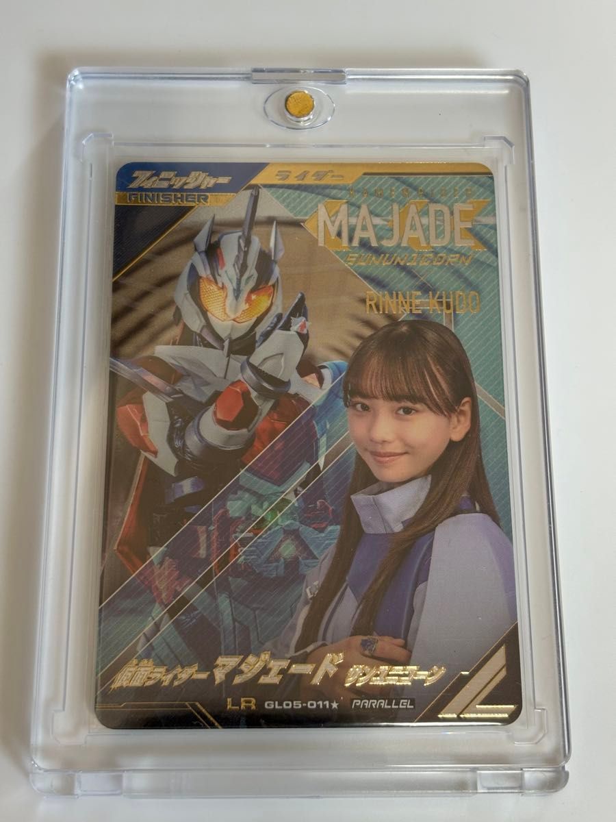 ガンバレジェンズ GL05-011 LR パラレル 仮面ライダーマジェード ガンバレジェンズ GL05-011 LR パラレル 仮面ライダーマジェード