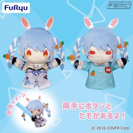 ホロライブ 兎田ぺこら マウスパッド パペットぬいぐるみ ホロライブ 兎田ぺこら マウスパッド パペットぬいぐるみ