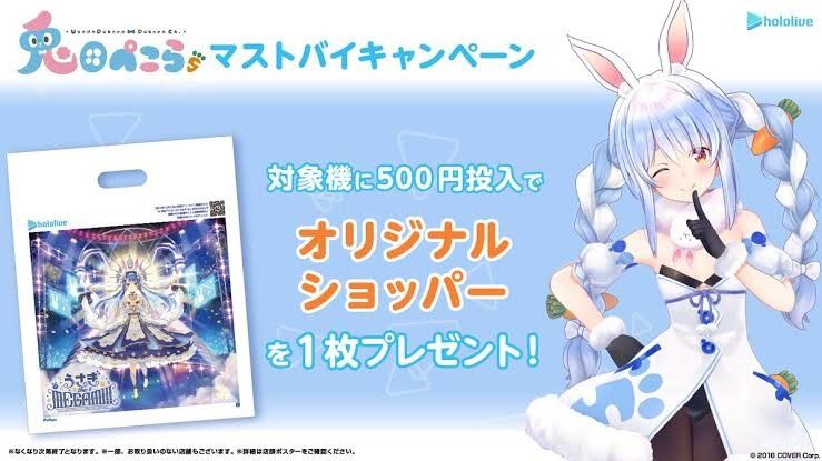 ホロライブ 兎田ぺこら マウスパッド パペットぬいぐるみ ホロライブ 兎田ぺこら マウスパッド パペットぬいぐるみ