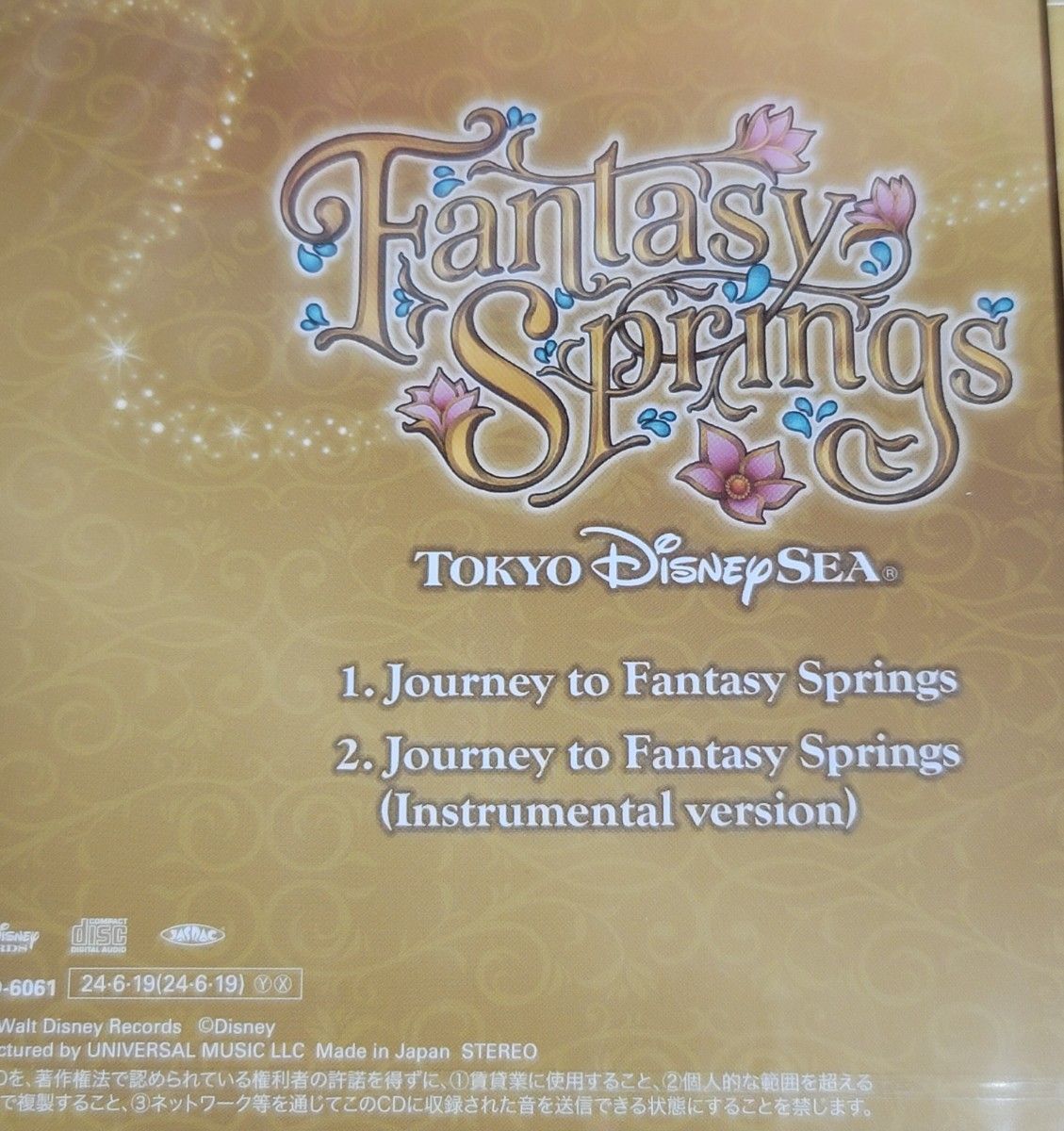 東京ディズニーシー ジャーニートゥ ファンタジースプリングス 東京ディズニーシー ジャーニートゥ ファンタジースプリングス