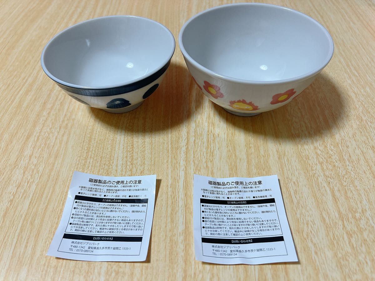 となりのトトロ ハウルの動く城 お茶碗 4個セット|Yahoo!フリマ となりのトトロ ハウルの動く城 お茶碗 4個セット|Yahoo!フリマ