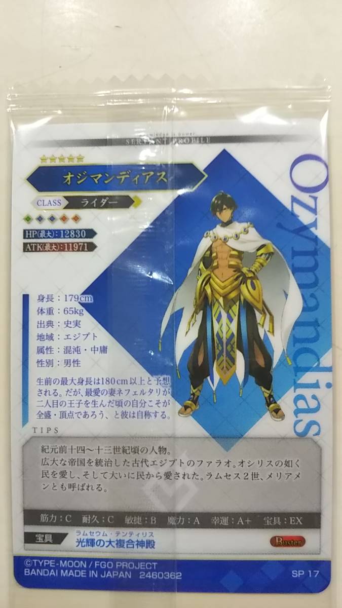 ヤフオク Fate Grand Order Fgoウエハース 復刻スペシャル ヤフオク Fate Grand Order Fgoウエハース 復刻スペシャル