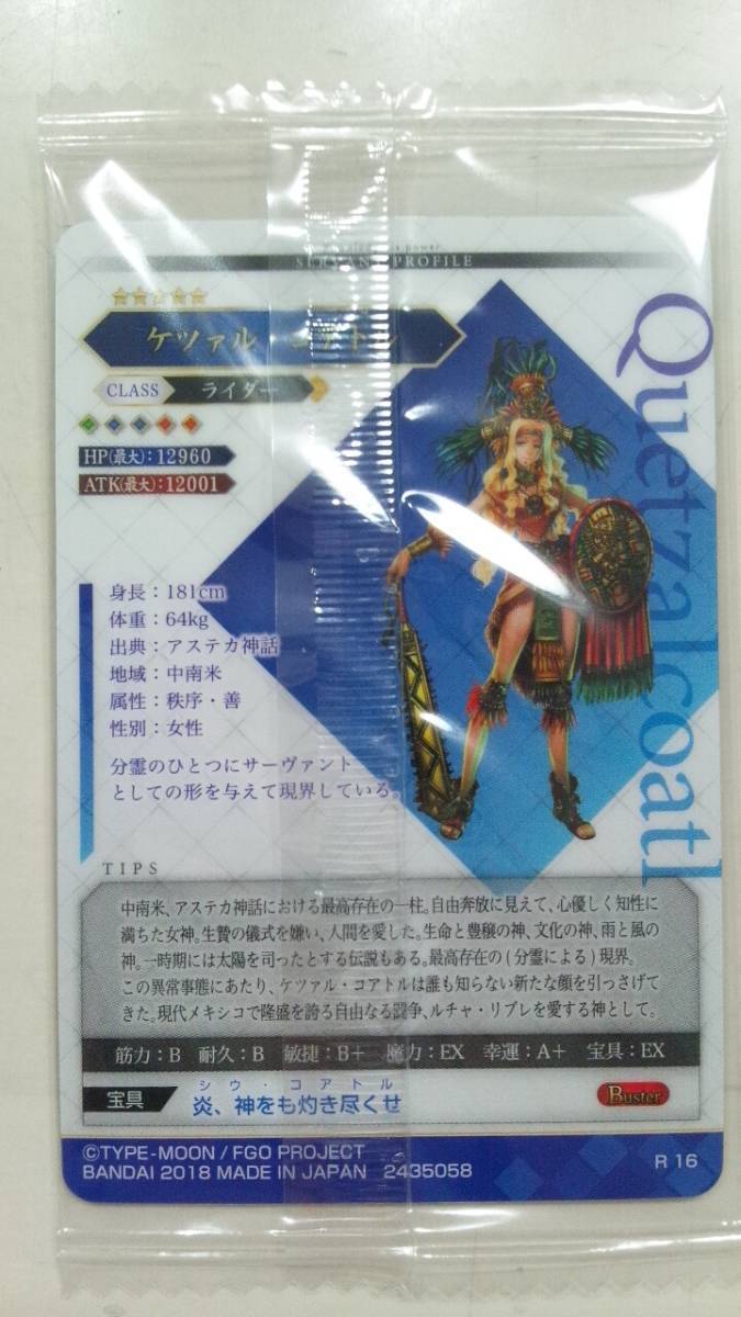 ヤフオク Fate Grand Order Fgoウエハース3 Quetzalcoatl ヤフオク Fate Grand Order Fgoウエハース3 Quetzalcoatl