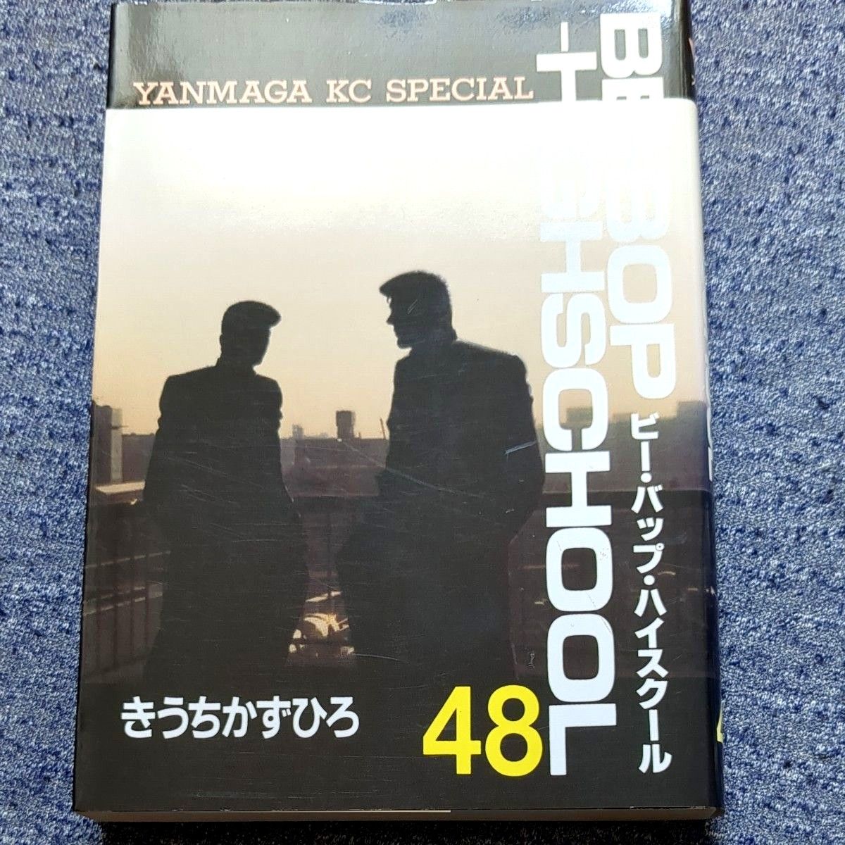 入手困難 レア商品 ビーバップハイスクール48巻|Yahoo!フリマ 入手困難 レア商品 ビーバップハイスクール48巻|Yahoo!フリマ