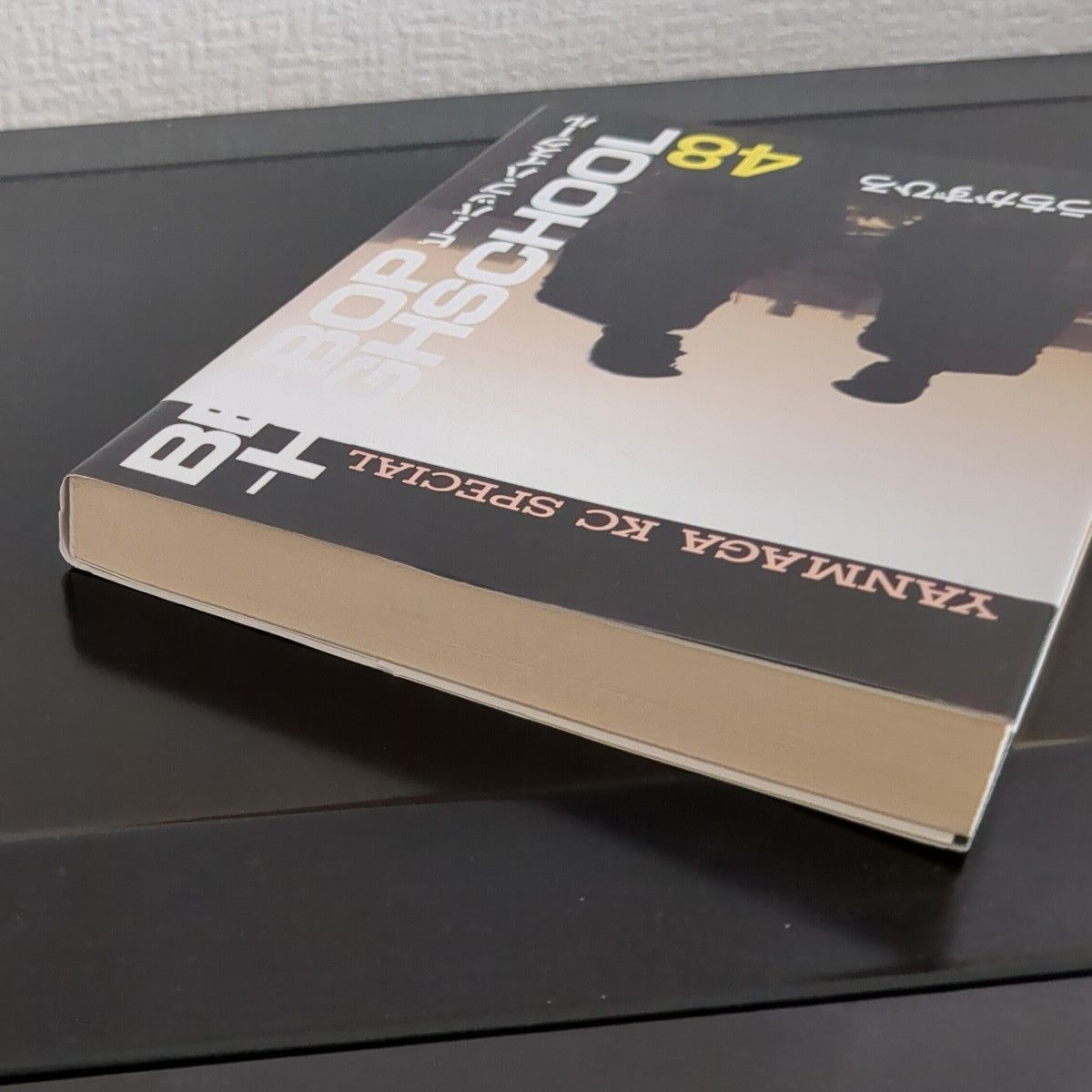 入手困難 レア商品 ビーバップハイスクール48巻|Yahoo!フリマ 入手困難 レア商品 ビーバップハイスクール48巻|Yahoo!フリマ