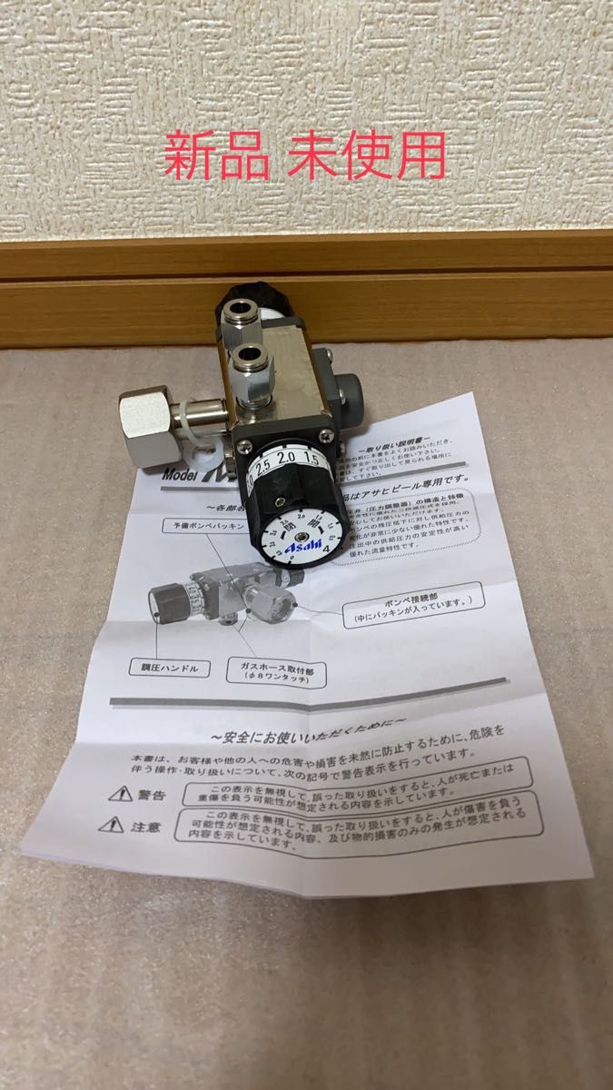 アサヒ キリンビールサーバー ダブル用部品セット すべて新品 未 アサヒ キリンビールサーバー ダブル用部品セット すべて新品 未