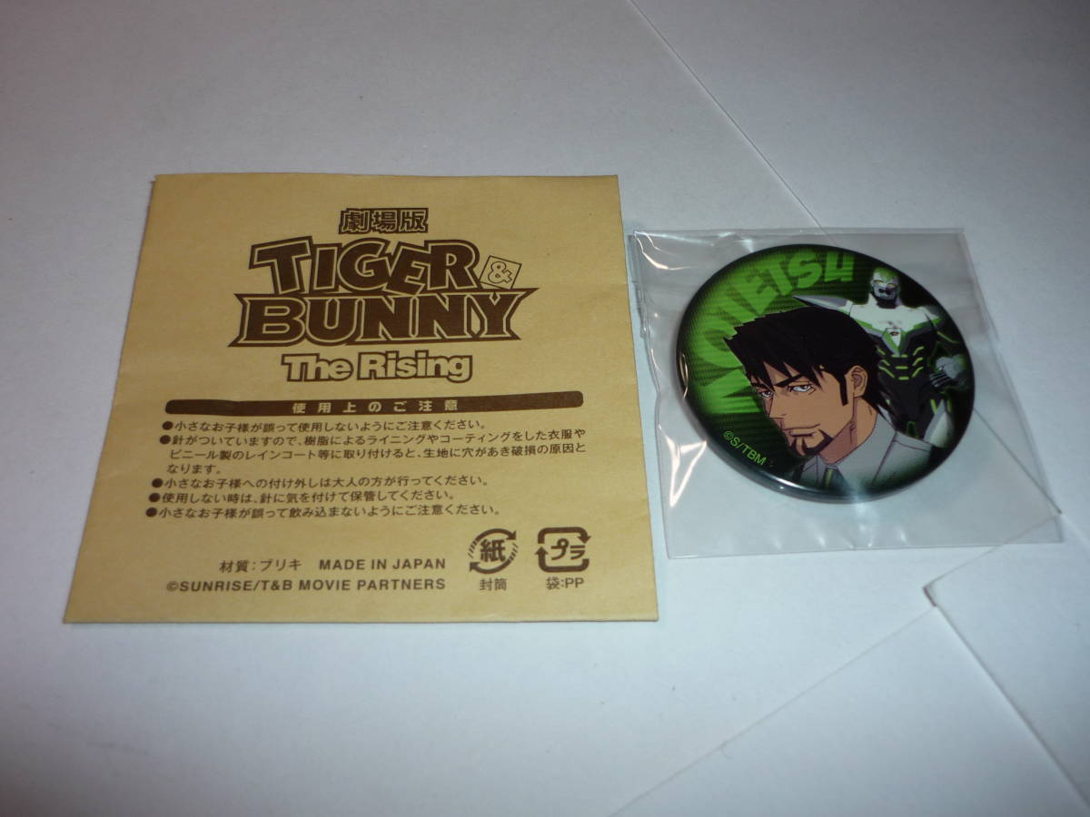 【送料無料】劇場版 TIGER & BUNNY The Rising 缶バッジ 虎徹 /タイガー & バニー_画像1