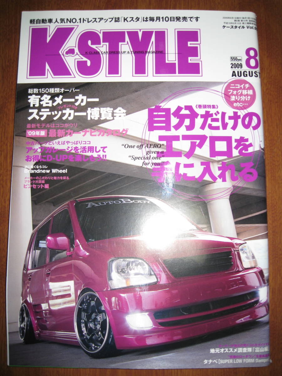 代購代標第一品牌 樂淘letao K Style ケースタイル09年8月 Vol 95 トッポbj 送料込み