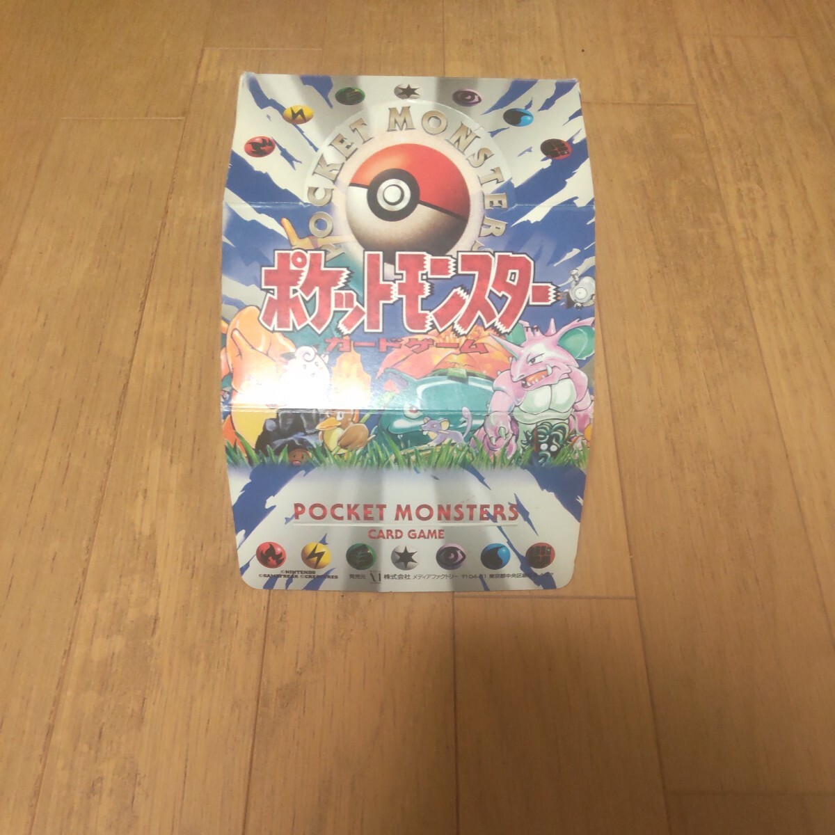 空箱 ポケモンカード第1弾スタータパック 空箱 空箱 ポケモンカード第1弾スタータパック 空箱
