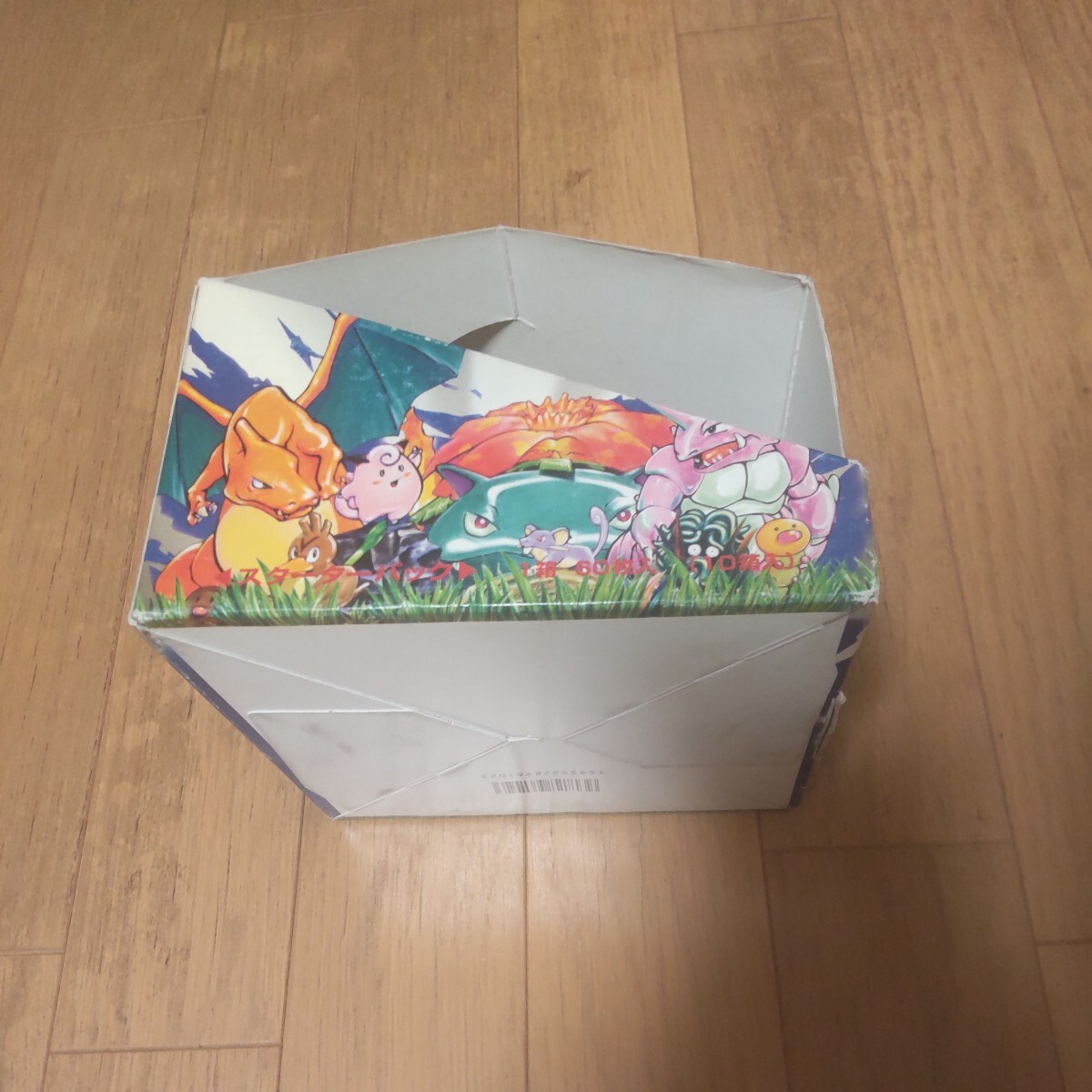 空箱 ポケモンカード第1弾スタータパック 空箱 空箱 ポケモンカード第1弾スタータパック 空箱