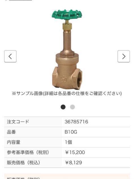 爆安】 大和バルブ 15A 36個セット 2 - 工事用材料 爆安】 大和バルブ 15A 36個セット 2 - 工事用材料