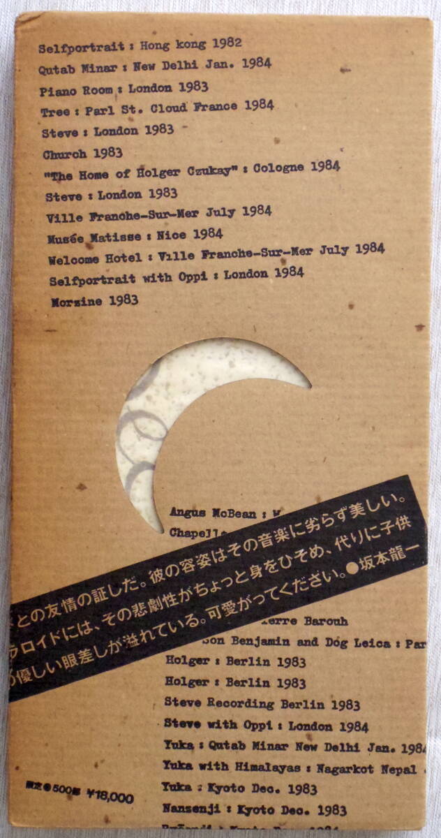 デヴィッド・シルヴィアン写真日記 '82-'85+坂本龍一往復書簡 デヴィッド・シルヴィアン写真日記 '82-'85+坂本龍一往復書簡