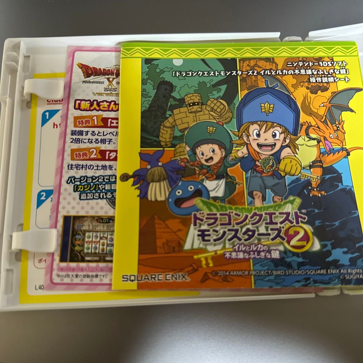 3DSLL ドラゴンクエストモンスターズ2 イルとルカの不思議な 3DSLL ドラゴンクエストモンスターズ2 イルとルカの不思議な